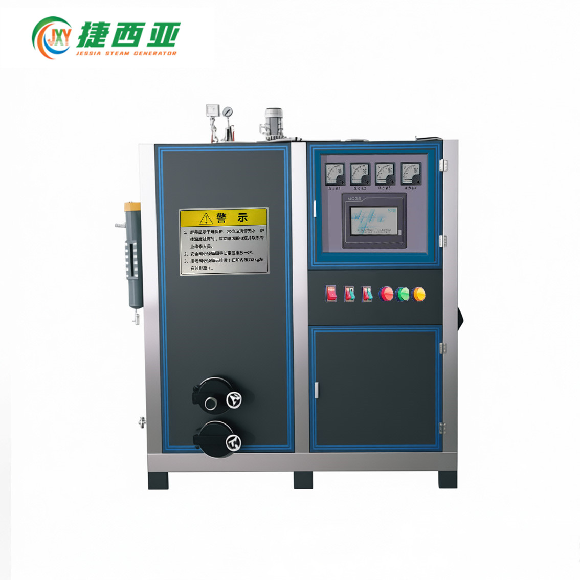 0.1T/0.2T/0.3T/0.4T/0.5T/0.6T生物质蒸汽发生器 JXY-SWZ-系列